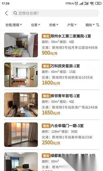 迎客租房生活服务官方最新版图1