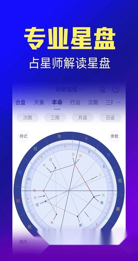 橡子星座最新免费版图3