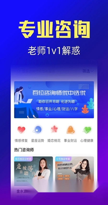 橡子星座最新免费版图4