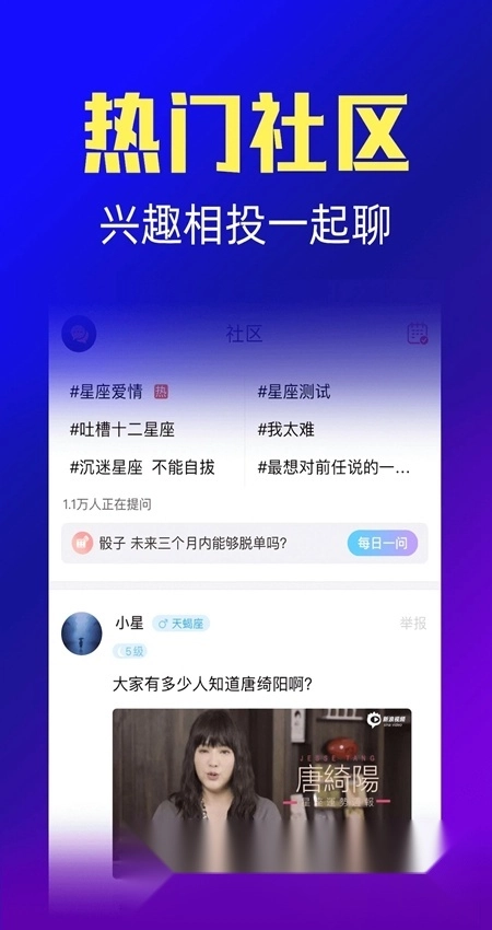 橡子星座最新免费版图5