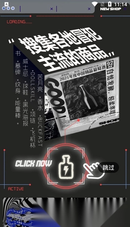 公路商店手机免费版图5