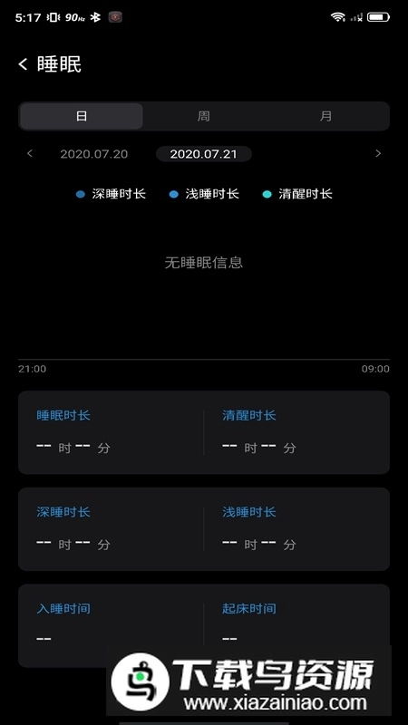 nubia智能穿戴最新版图1