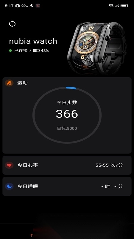 nubia智能穿戴最新版图2