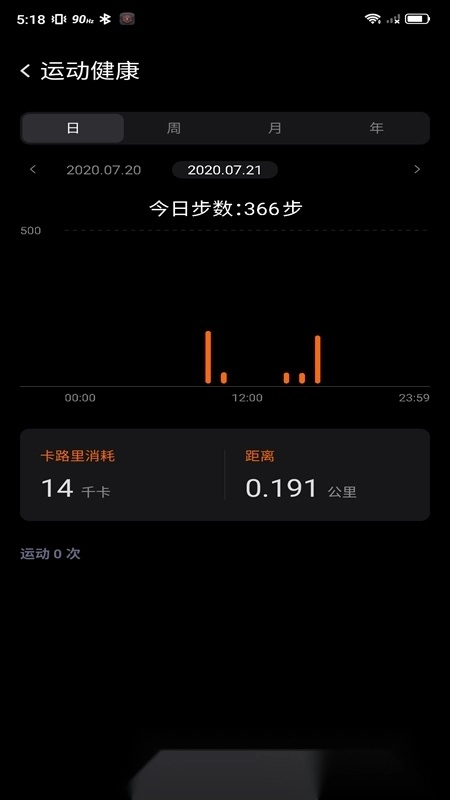 nubia智能穿戴最新版图4