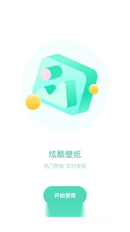 清壁纸安卓免费版图2