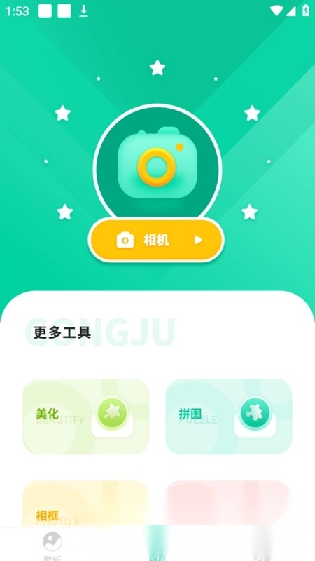 清壁纸安卓免费版图4