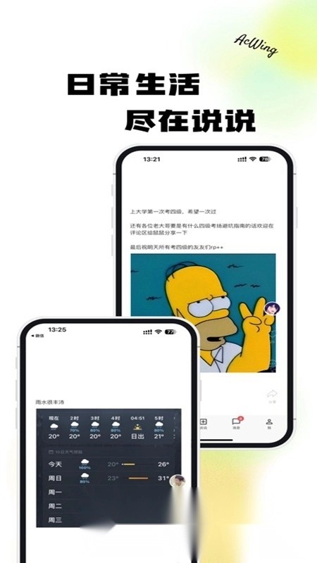 AcWing直装版图2