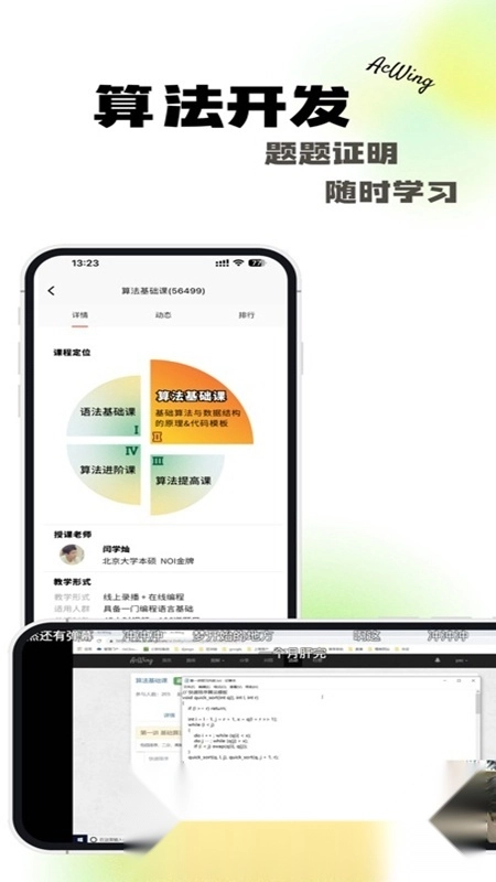 AcWing直装版图3