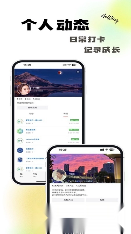 AcWing直装版图4