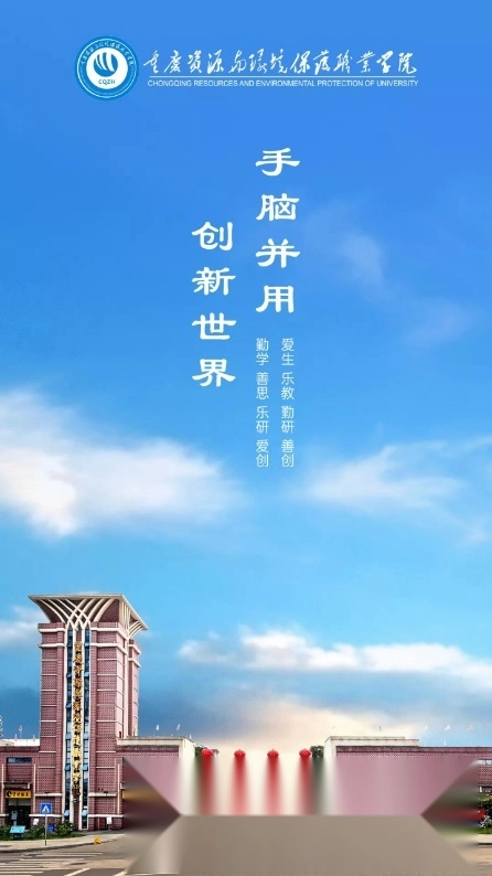 智慧资环官方版图1