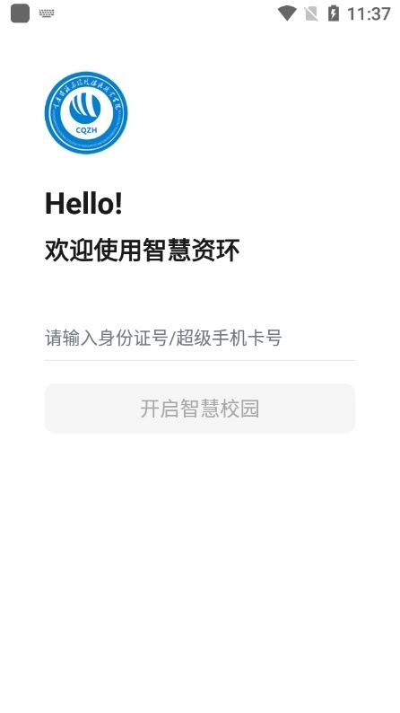 智慧资环官方版图2