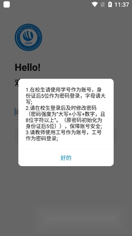 智慧资环官方版图4