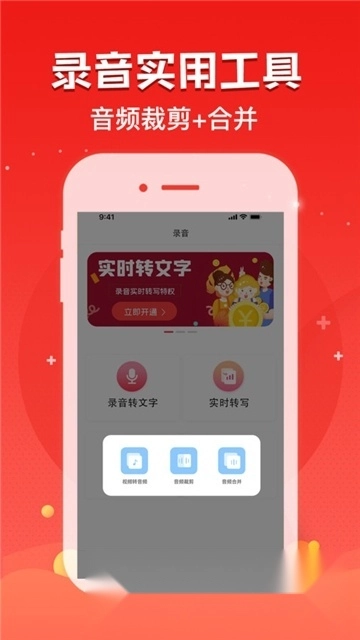 录音神器转文字助手(一键录音神器)安卓官方版图2