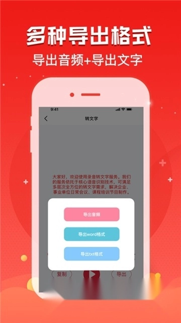 录音神器转文字助手(一键录音神器)安卓官方版图3