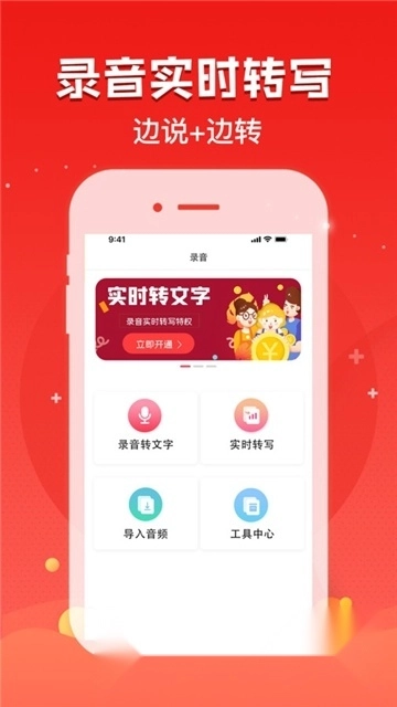 录音神器转文字助手(一键录音神器)安卓官方版图4