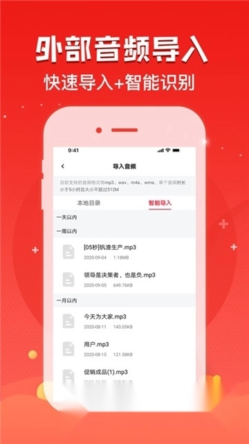 录音神器转文字助手(一键录音神器)安卓官方版图5