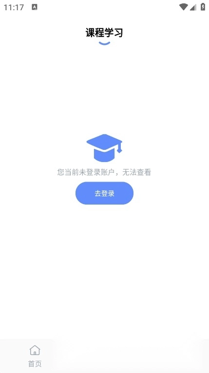 厦门安幸培训免费版图2