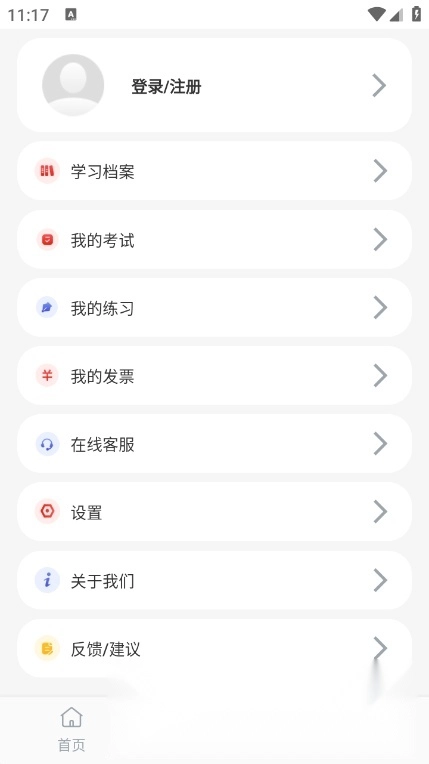 厦门安幸培训免费版图4