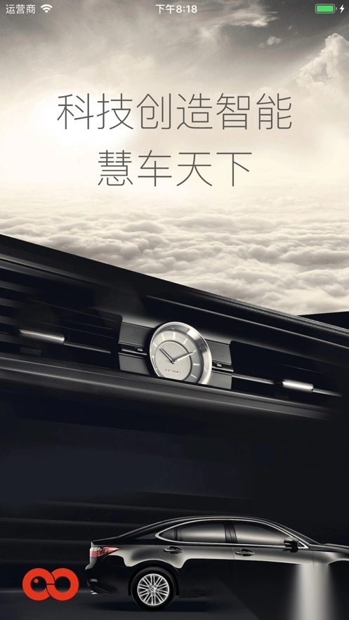 慧车天下行车记录仪原版图1