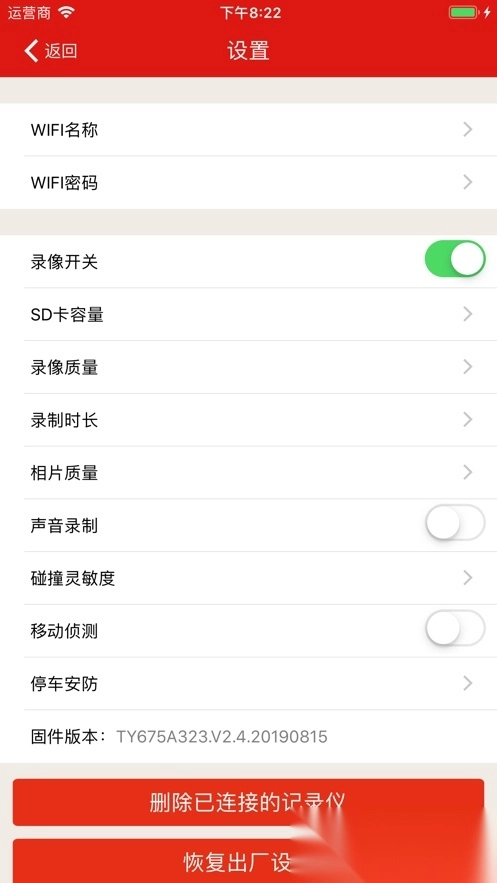 慧车天下行车记录仪原版图3