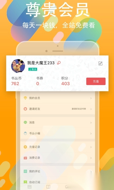 书丛2026直装版图3