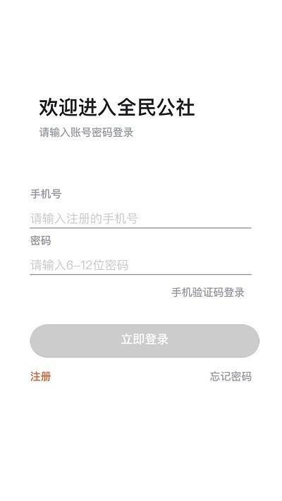 全民公社直装版图1