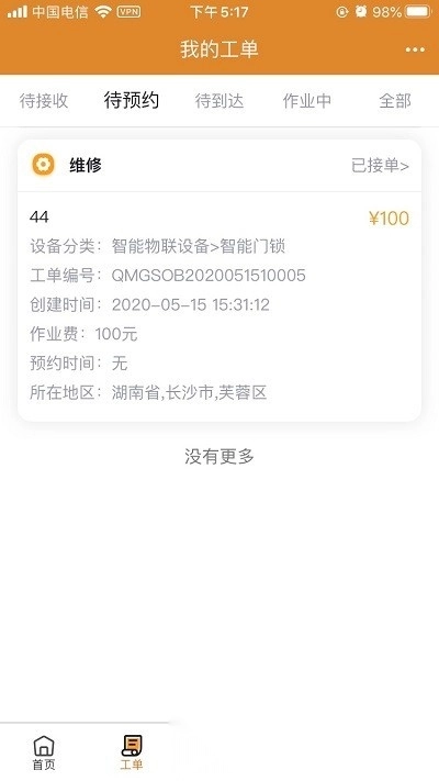 全民公社直装版图4