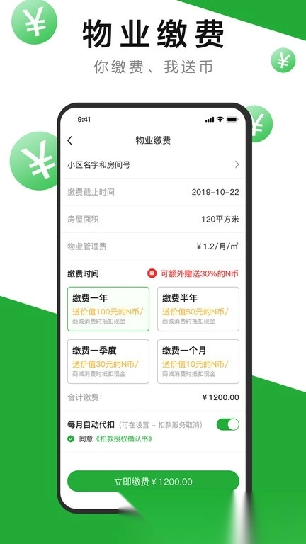 7好零距离安卓免费版图3