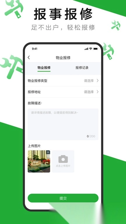 7好零距离安卓免费版图4