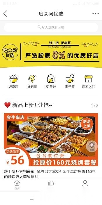 启众网手机免费版图1