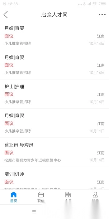 启众网手机免费版图2
