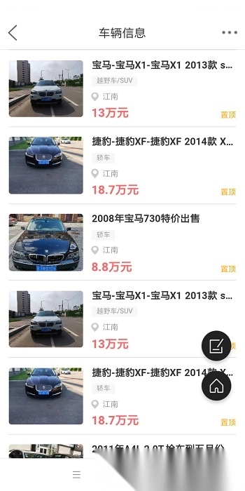 启众网手机免费版图3