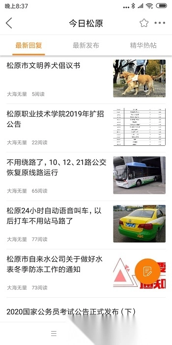 启众网手机免费版图5