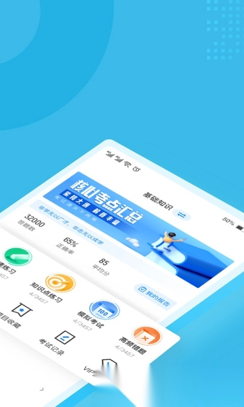 房地产经纪人协理考试聚题库通用版图3