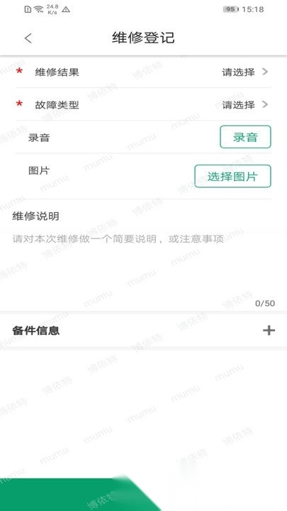 小博智造直装版图2