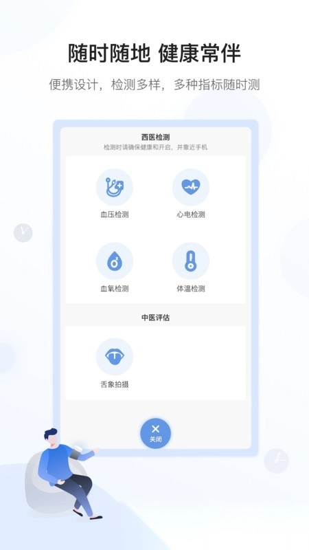 和信康软件通用版图1