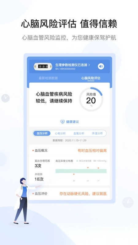 和信康软件通用版图2