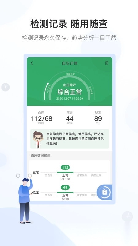 和信康软件通用版图3