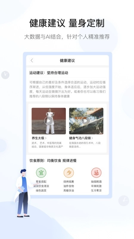 和信康软件通用版图4