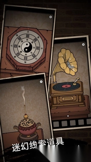 山村老屋直装版图3