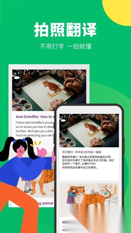 搜狗翻译手机版