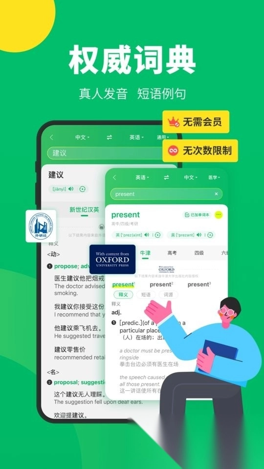 搜狗翻译手机版