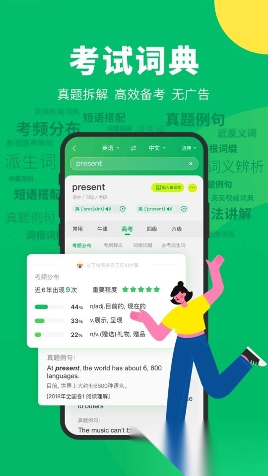 搜狗翻译手机版