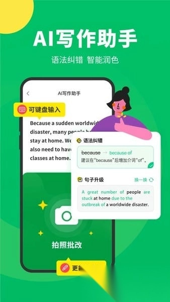 搜狗翻译手机版