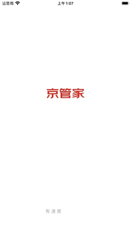 京东物流京管家免费原版图3