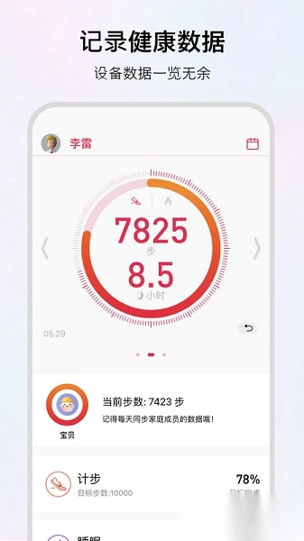 wofit软件手机最新版图1