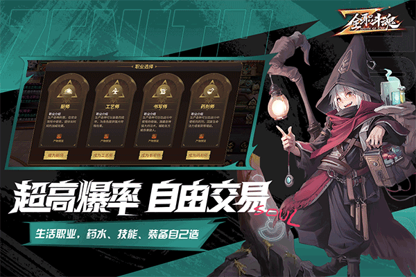 全职斗魂手游图1