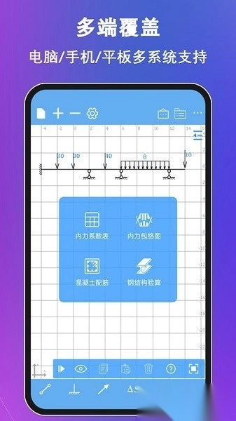 结构大师正版图2