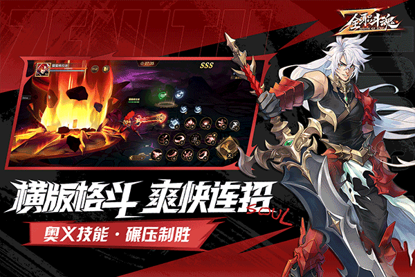 全职斗魂手游图2
