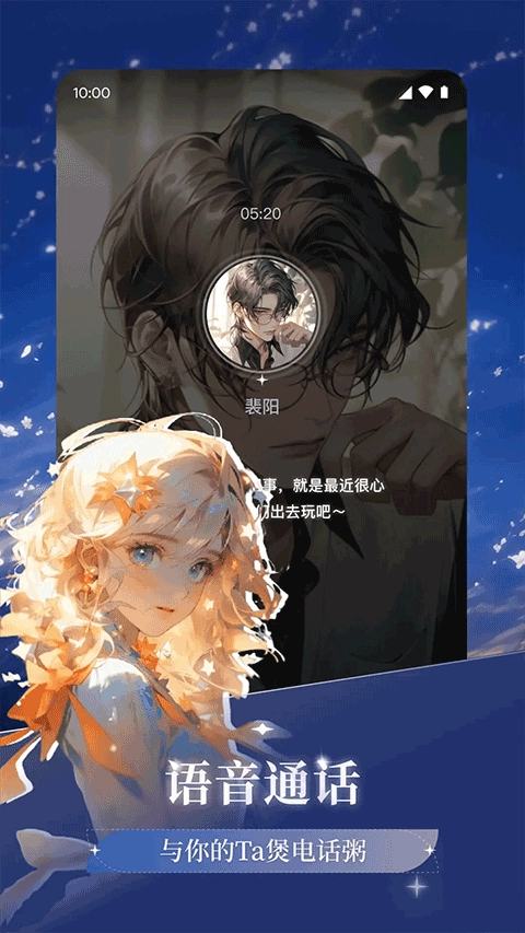 异世界回响手机最新版图5